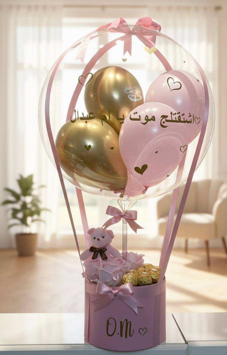 Doğum Günü İçin Pembe Balon Kutusu – Ayıcık ve Ferrero Çikolatalı